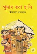 Gudam Vora Hasi image