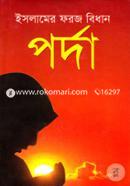 Islmer Foroz Bedhan Porda (News) image