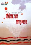 Jibaner Joyogan image