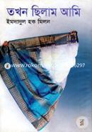 Tokhon Chelam Ami image