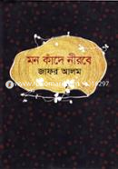 Mon Kande Nirobe image