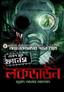 Lockdown : Escape From The Furnace Series-1 image