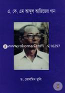 A. K. M Abdul Azizer Gan image