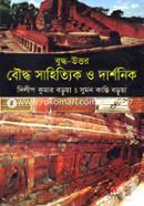 বুদ্ধ-উত্তর বৌদ্ধ সাহিত্যিক ও দার্শনিক image