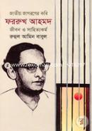 Jatiyo Jagoroner Kobi Forrukh Ahmed: Jibon o Sahittyakormo image