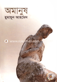 Amanush image