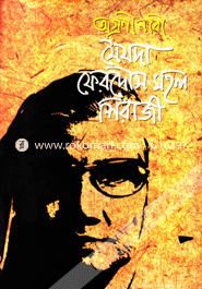 Agorani Nari Syeda Ferdous mahal Shiraji image