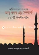 150 Educational facts about Abu Bakar Ra. image