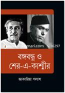 Bangabandhu o Sher-A-Kashmir image