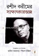 Interview Collection Rashid Karim image