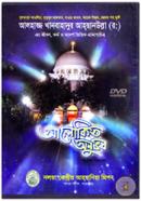 Alokito Anubhob (DVD) -2nd Edition image