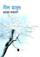 Nil Manush image