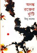 Ononto Rokter Jhuti image