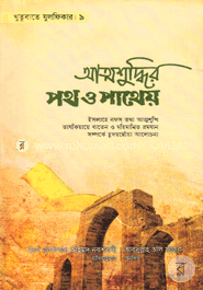 Khutubate Jhulfikar-9 image