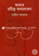 Amar Robindro Obolokon image