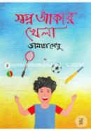 Swopno Akar khela image