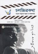 Cholochitro Katha : Tareq Masuder Boktrita o Sakkhatkar image