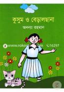 Kushum O Beralsana image