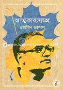 Atmokabysomogro image