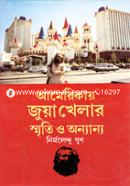 Amricay Juya Khelar Smriti O Onyanyo image