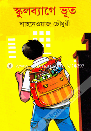 School Bage Bhoot image