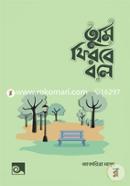 Tumi Firbe Bole image