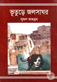 Bhuture Jolsaghor image