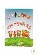 Eso Poshu Pakhi Chini image