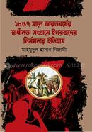1857 Sale Varotborsher Swadinota Songrame Engrejder Nirmomotar Etihash image