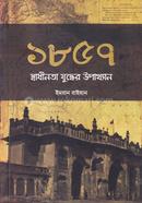 1857 Shawdhinota Juddher Upakkhan image