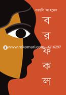 Borofkol image