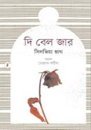 The Bell Jar image