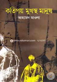 Kotipoy Mukhostho Manush image