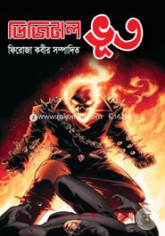 Digital Bhut image