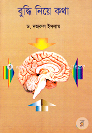 Buddhi Niye Kotha image