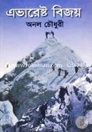 Everest Bijoy image