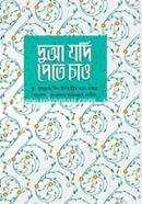 Dua Jodi Pete Chaw image