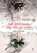 Eakta Bengni Amake Pithey Choriey Ghure Berachche image