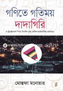 Gonite Gotimoy Dadagiri image
