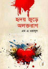 Riduy jurhe Alokto Rag image