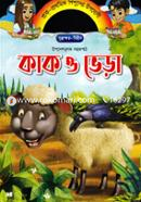 Kaak O Vera image
