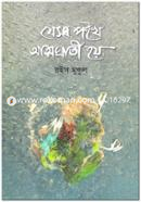 Jhesob Poikh Atmoghati Hoy image