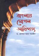 Banglaya Moghal Adhipatya image