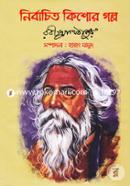 Nirbachito Kishor Golpo image