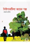 Tigertila Joyer Golpo image