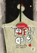 Shiksha Ki? image