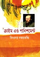 Crime and Panishment image