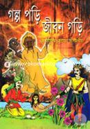 Golpo Pori Jibon Gori image
