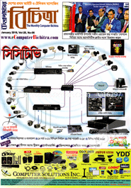 Computer Bicitra - January '16 image