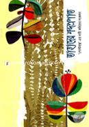 Tahader Sobdopropat image